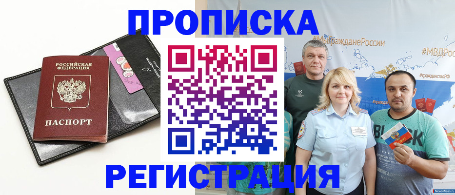 прописка для кредита в Избербаше