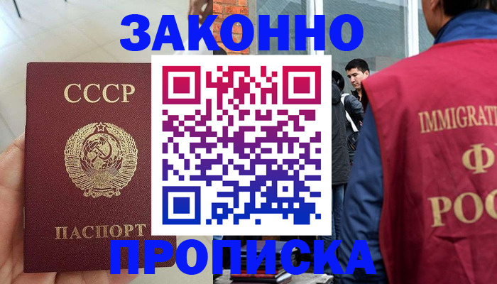 пропишу в квартире в Избербаше