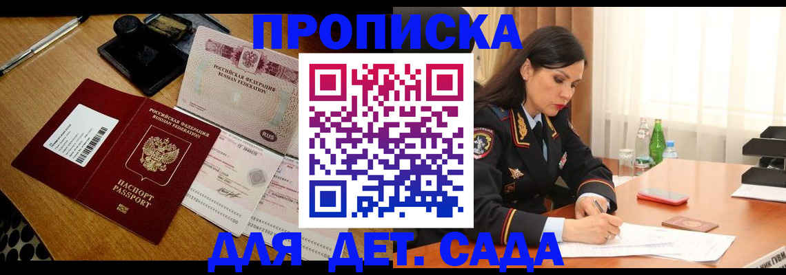 где прописаться в Избербаше