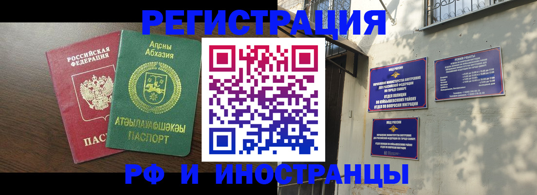 временная регистрация собственник в Избербаше