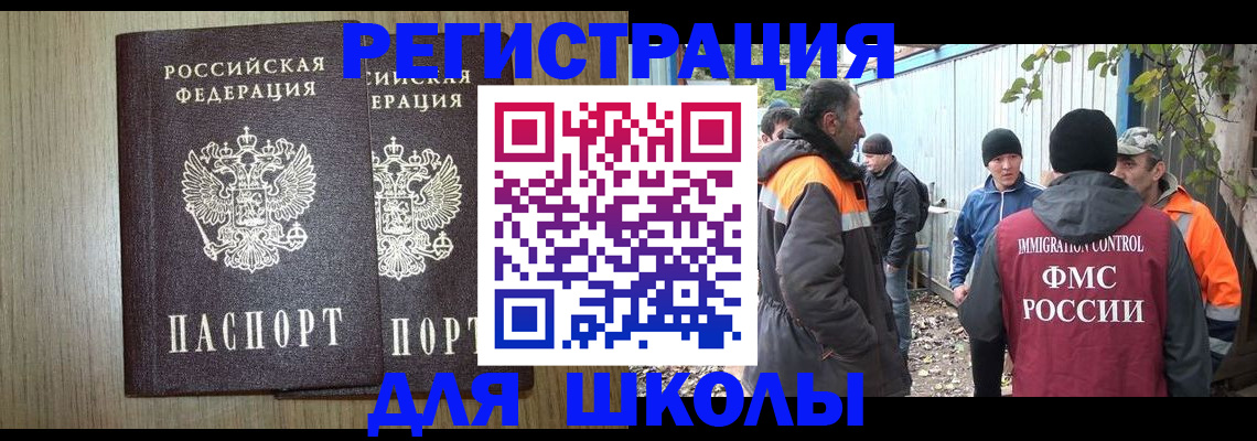 где прописаться в Избербаше